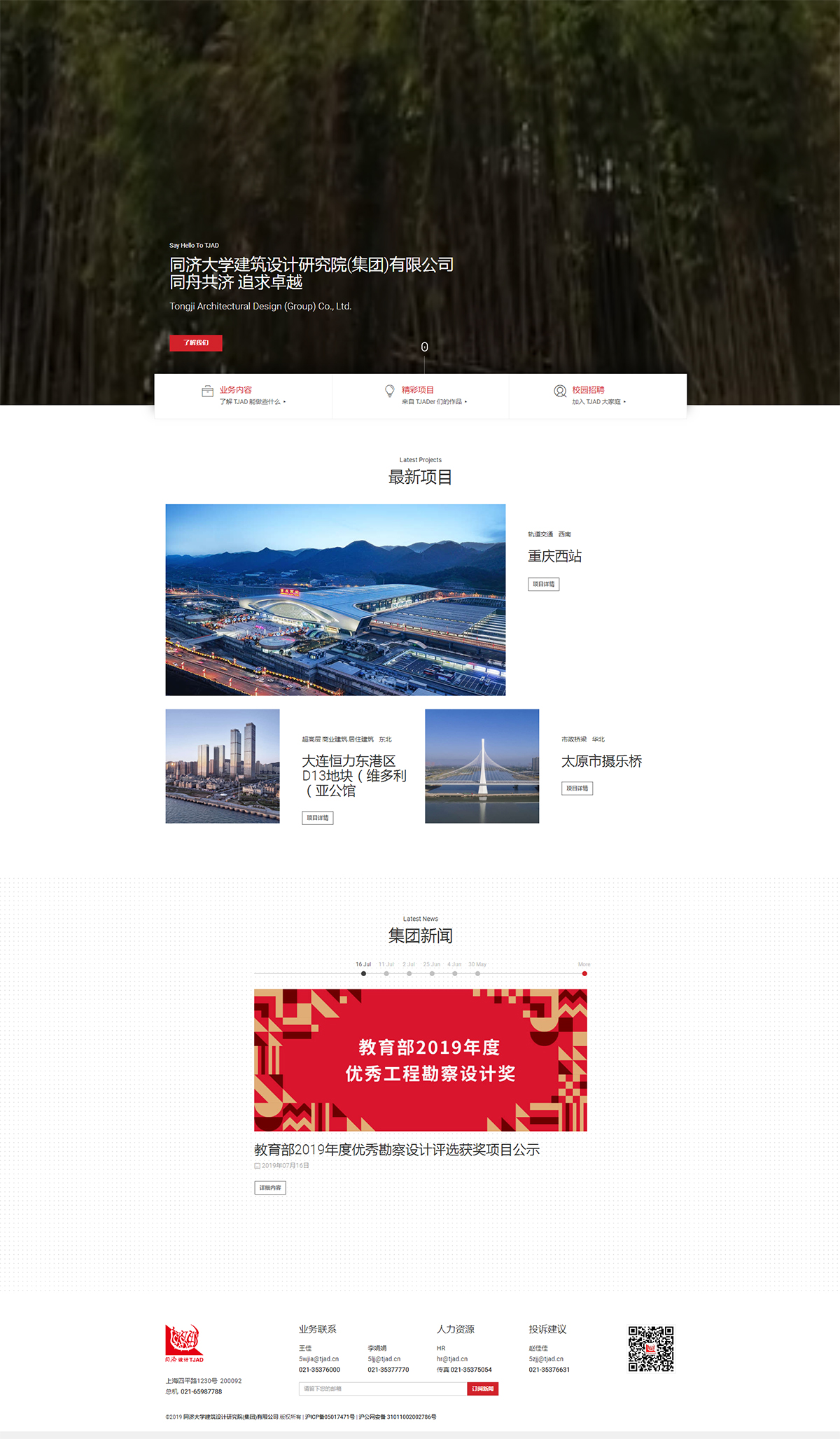 上海做网站