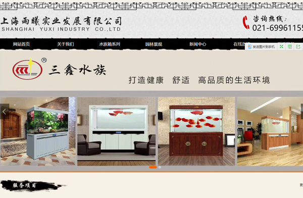 润壤完成上海雨曦实业网站制作项目-上海网站建设,上海网站设计,上海网站制作,网站定制开发服务提供商